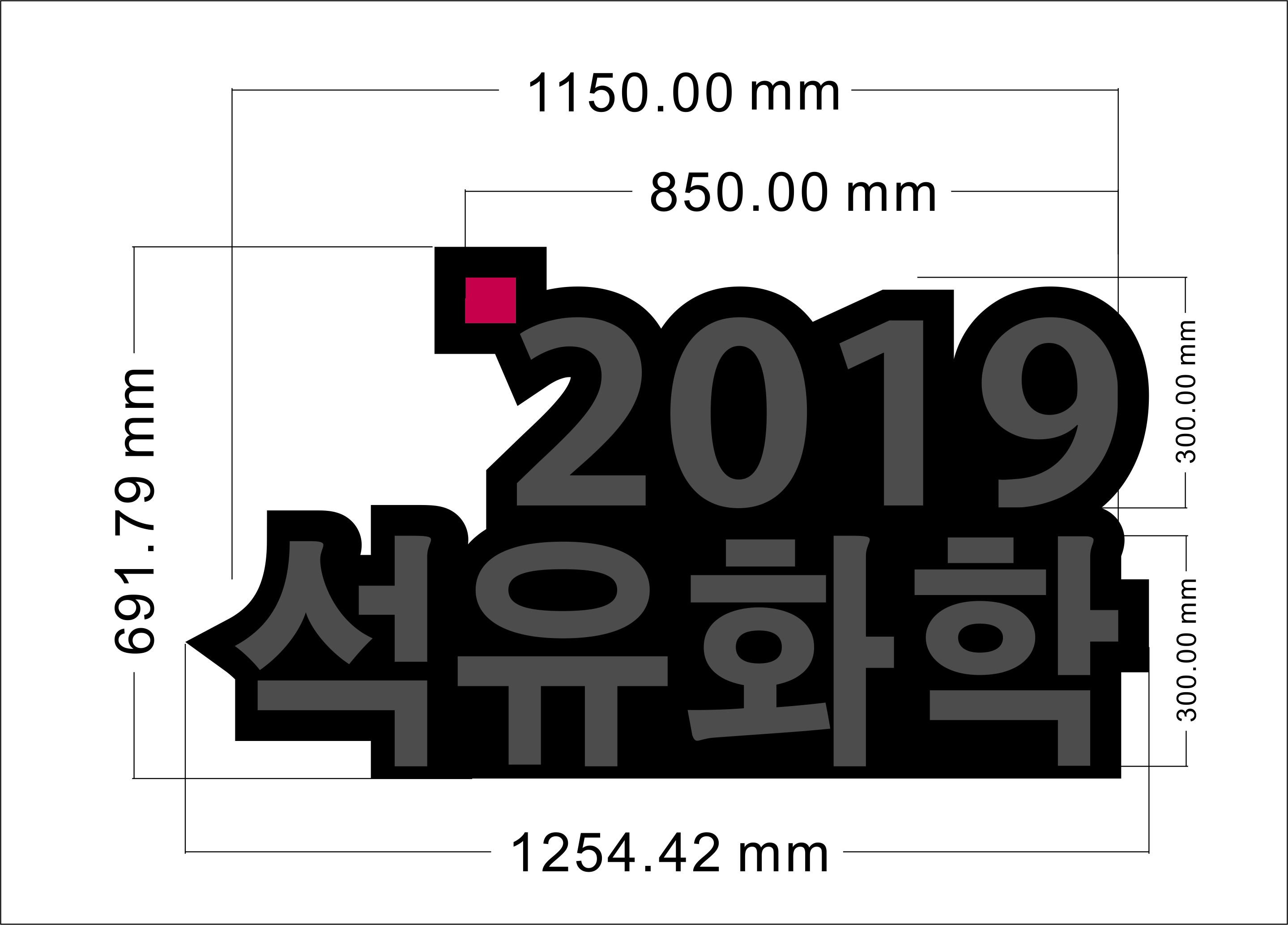 EPS조형물 제작