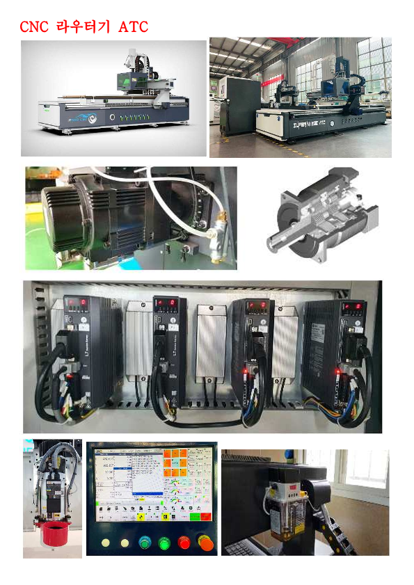 CNC 라우터