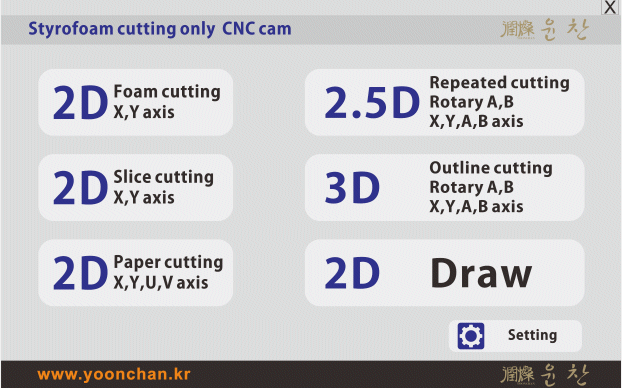 Y.C스티로폼 전용 캠 프로그램