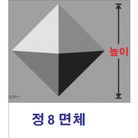 스티로폼 정 8 면체